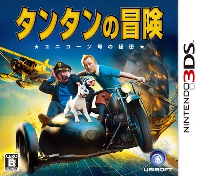 Tintin no Bouken - Unicorn-Gou no Himitsu (Japan)